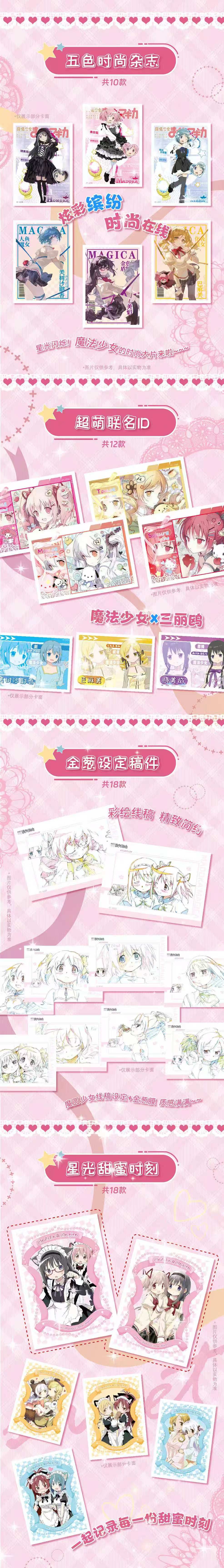 【直播鏈接】玩卡文創【魔法少女小圓】撕撕樂。詳情圖鑒詢問主播